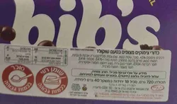 ביבס שוק כדורים - צימוקים - סגול , 40 גרם