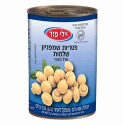 פטריות שמפיניון שלמות 400 גרם