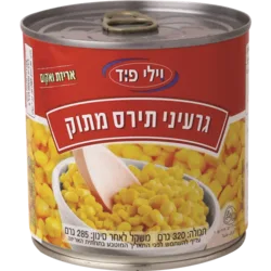 גרעיני תירס מתוק, 285 גרם