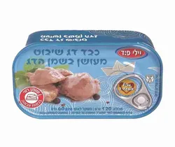 כבד דג שיבוט בשמן, 60 גרם