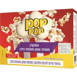 פופקורן פופופ מופחת שומן, חמישיה 5 * 85 גרם