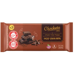 שלישיה שוקולד מריר מעולה 60% מוצקי קקאו, 3 * 100 גרם