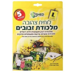 לוחית צהובה מלכודת זבובים, 10 יחידות