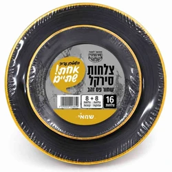 סט צלחות איכותיות : שחור פס זהב 8+8