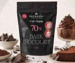 שוקולד מריר 70% רזברי לאפיה, 250 גרם