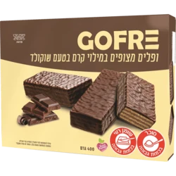 וופלים מצופים במילוי קרם שוקולד 400 גרם