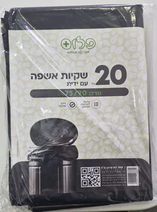 שקיות אשפה ענקיות עם ידיות : 20 יח. 75/90