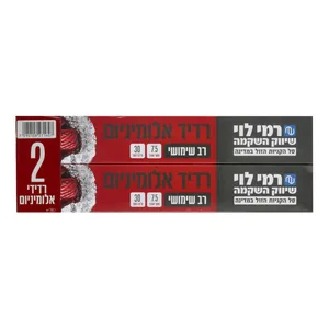 רדיד אלומיניום זוג  15מטר