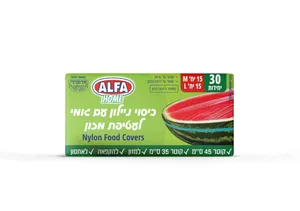 כיסוי ניילון עם גומי למזון 30 יח
