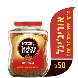 נסקפה טייסטר צוייס  50 גרם