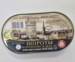 שפרוטים מעושנים בשמן 190 גרם