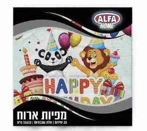 מפיות יום הולדת 20 יח