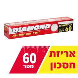 רדיד אלומיניום, 60 מטר